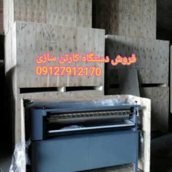 دستگاه لمینت 105