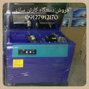 دستگاه تسمه کش
