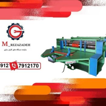 راه اندازی کارگاه تولید کارتن